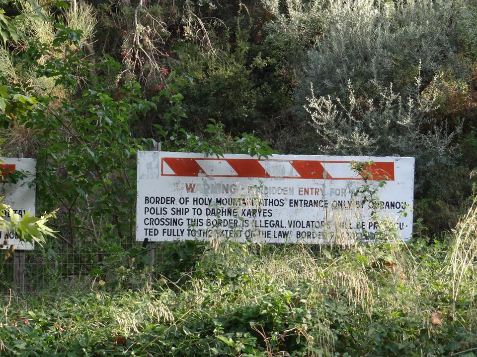 Ouranoupoli - Athos Foto: 12 av 17